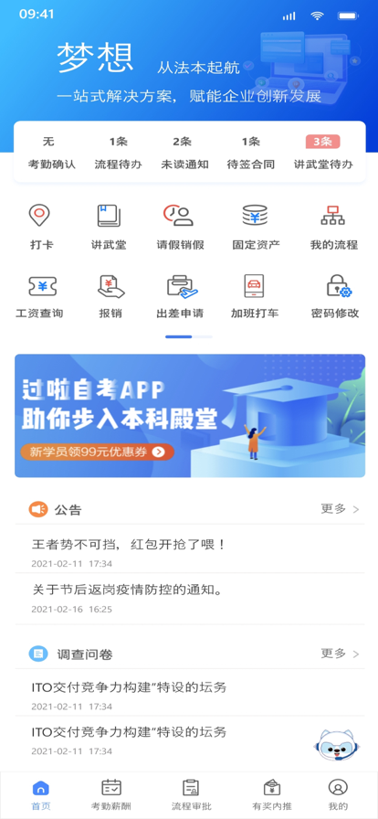 法本通