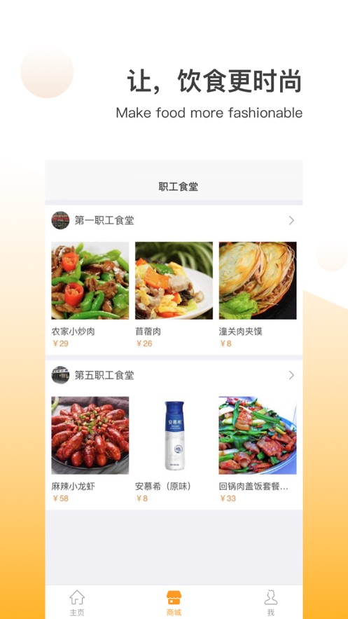 二院e生活
