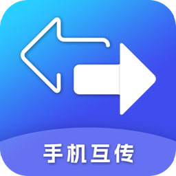 数据迁移助手
