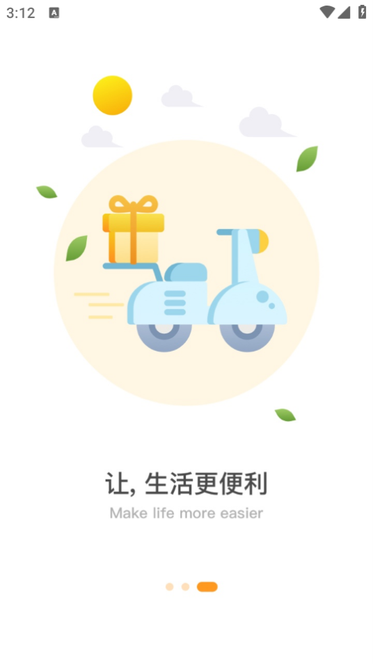 二院e生活
