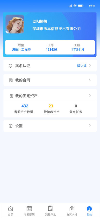 法本通