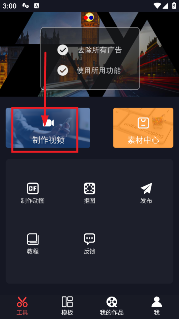 视频豆豆软件