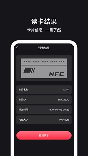 nfc读卡器