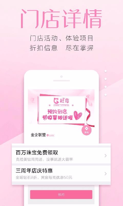 赶享