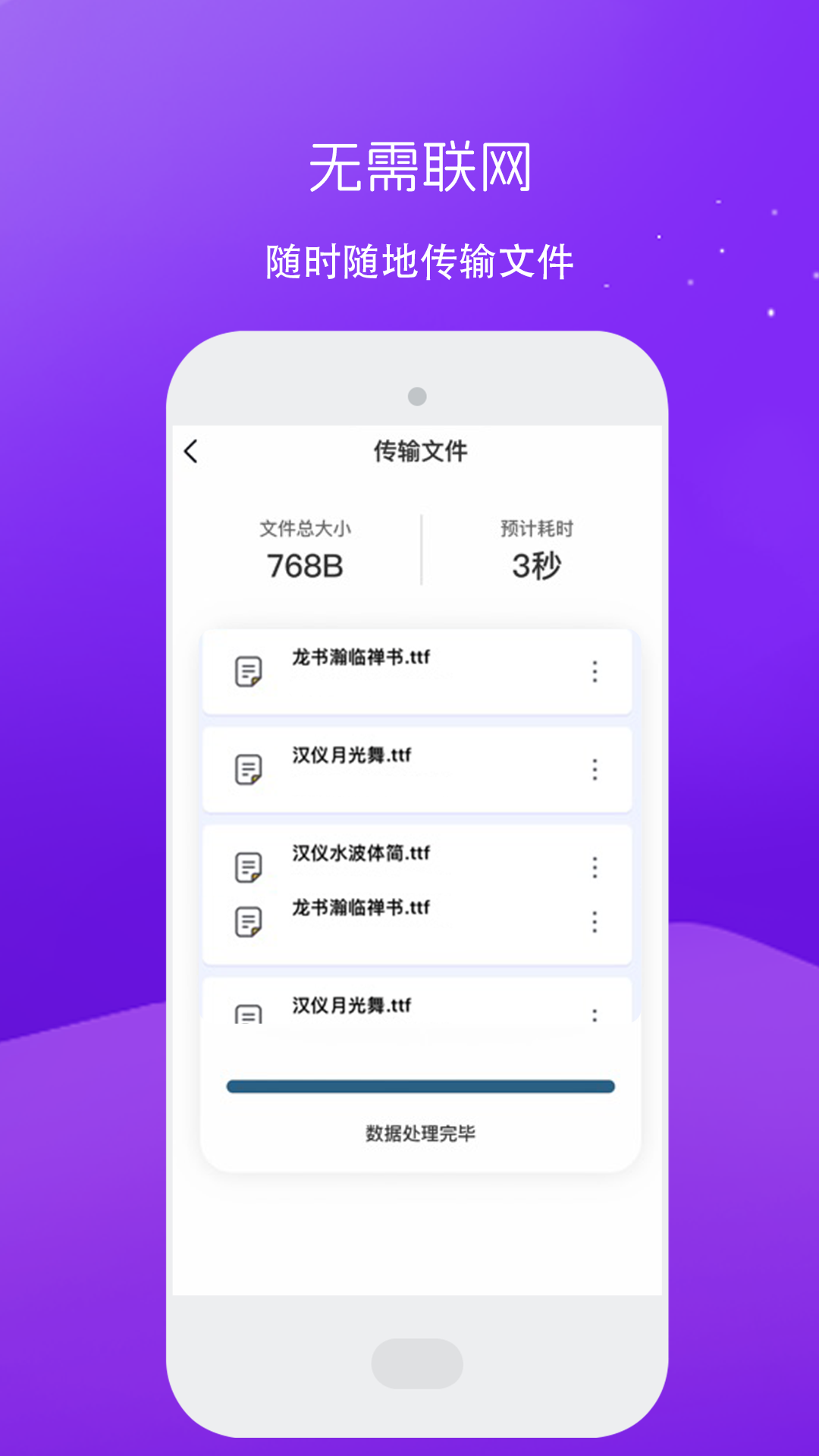 数据迁移助手