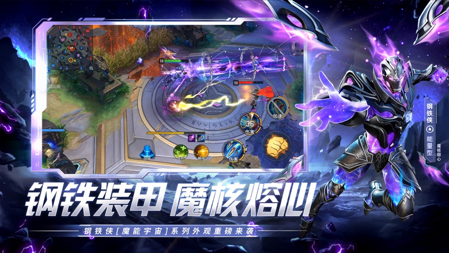 漫威超级战争