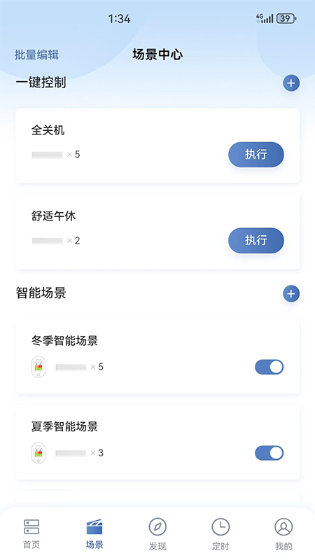日立智家
