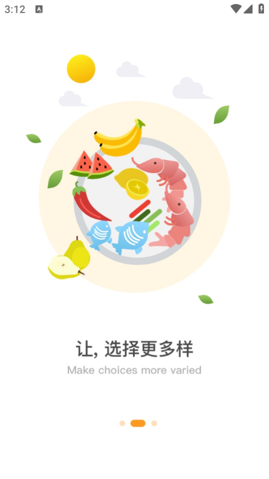 二院e生活