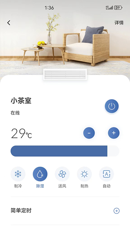 日立智家