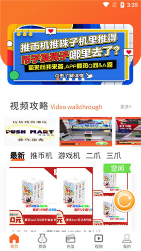 特维潮玩app3