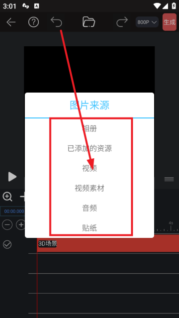 视频豆豆软件