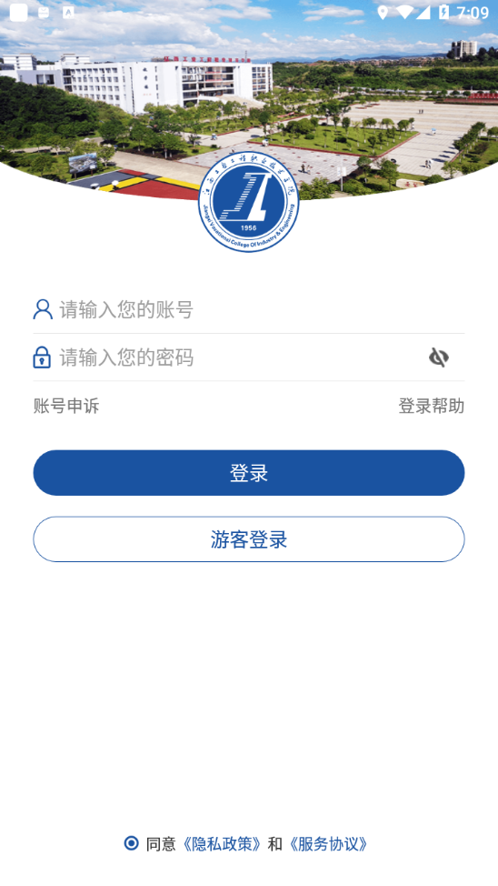 智慧工院