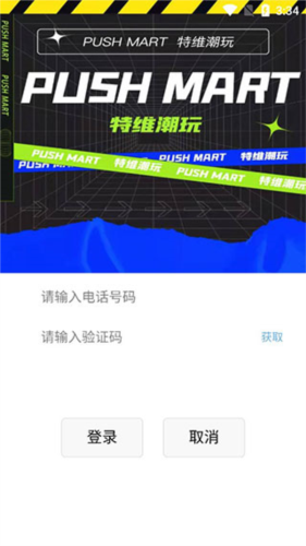特维潮玩app2