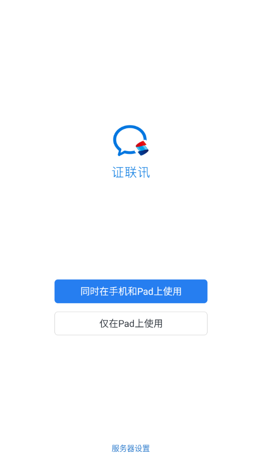 证联讯