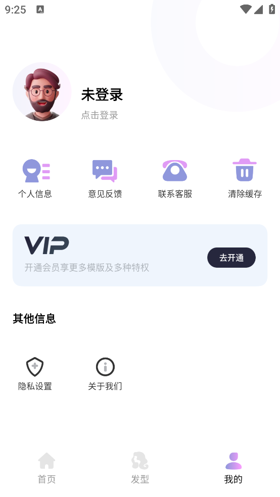 试戴眼镜