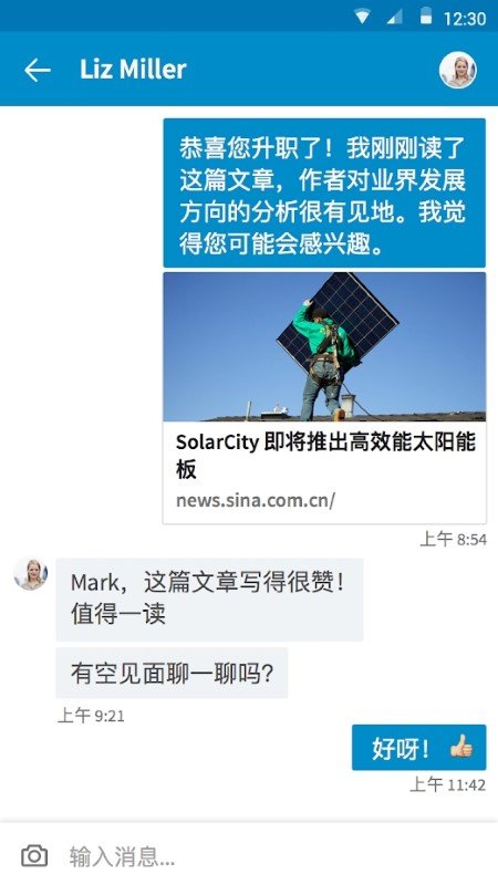 领英