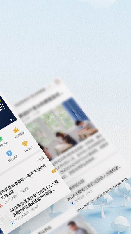 爱问共享资料