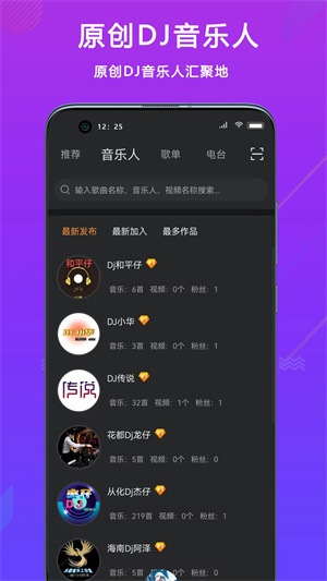 熊猫Dj