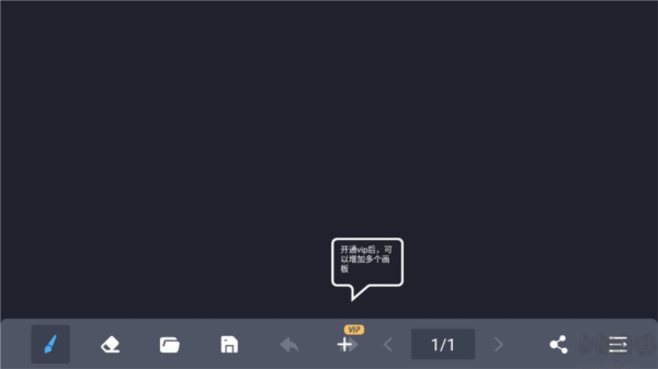 电子黑板app4