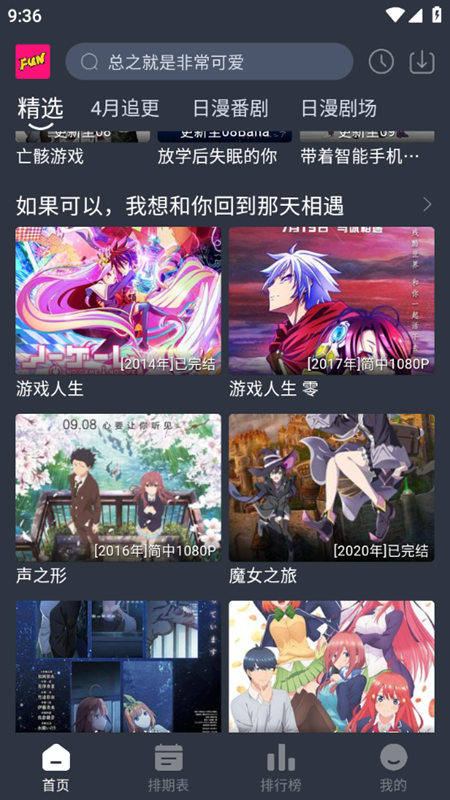 嘀咪动漫