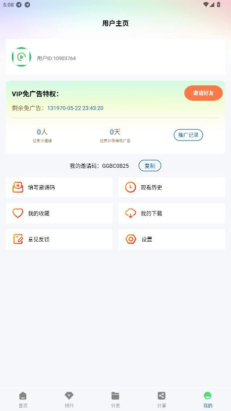 呱呱视频