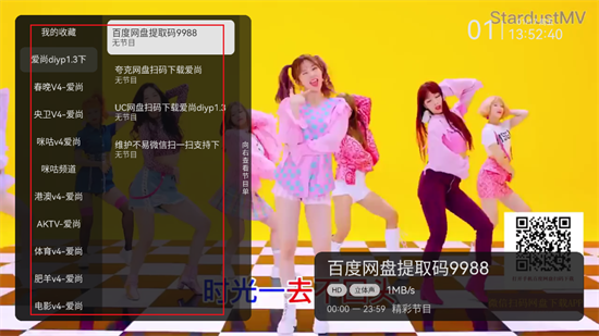 爱尚电视TV新版本软件下载2025
