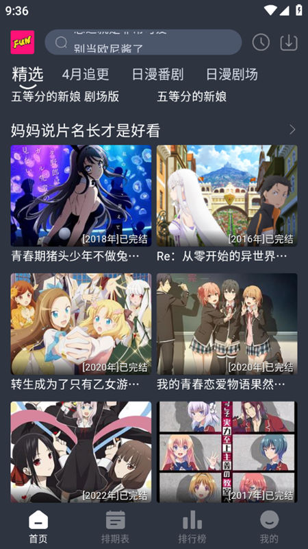 嘀咪动漫