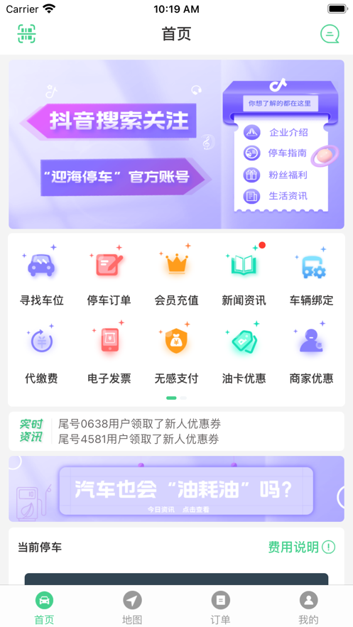 临安E行