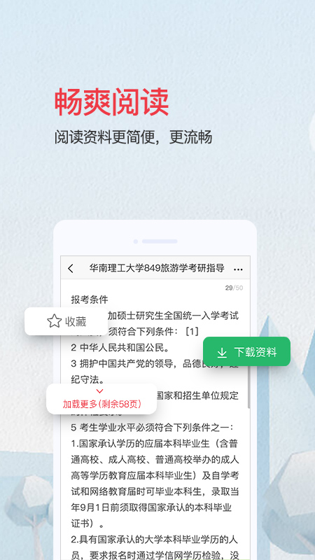 爱问共享资料