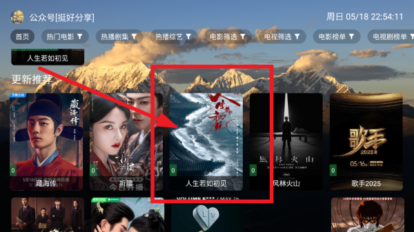 麦芽影视TV盒子