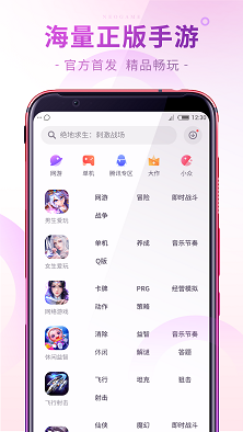努比亚游戏中心