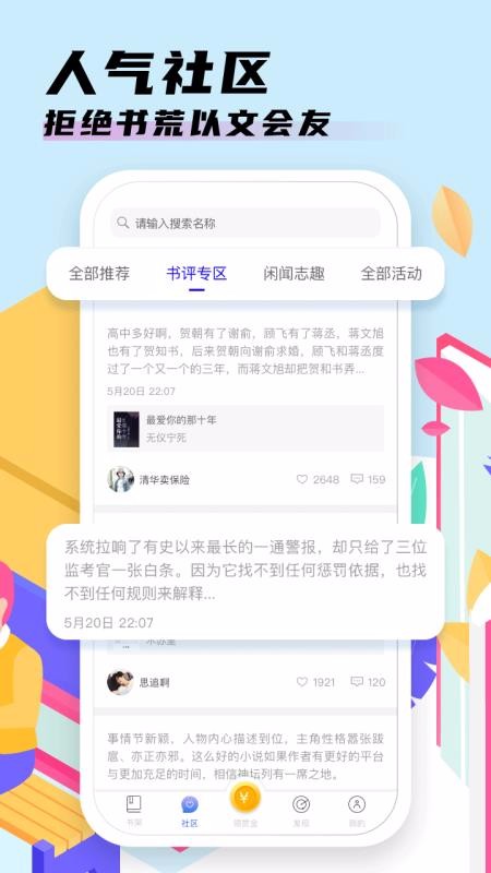 饭团看书