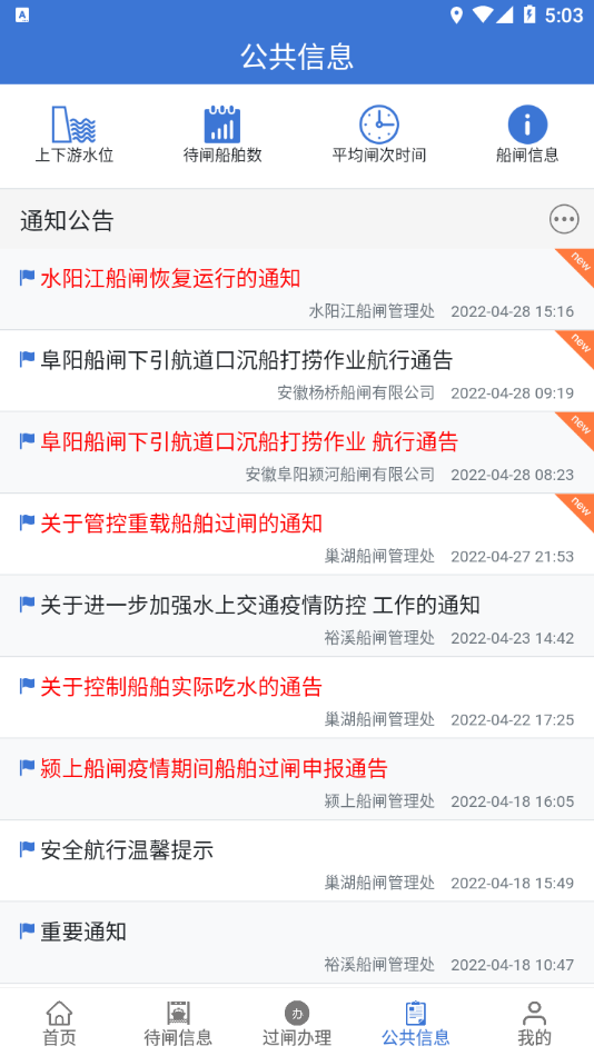 皖航通