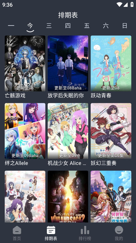 嘀咪动漫