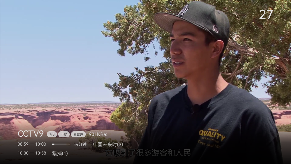 爱尚电视TV