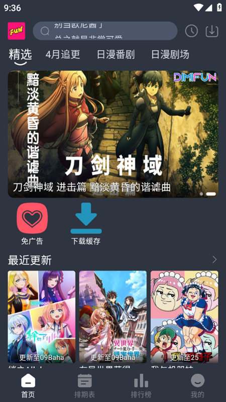 嘀咪动漫