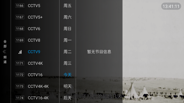 电视多