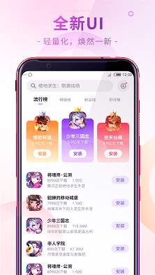努比亚游戏中心