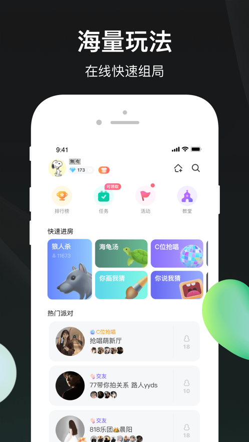 去玩网