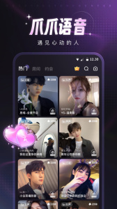 爪爪语音