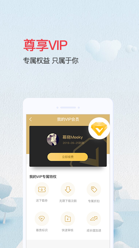 爱问共享资料