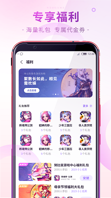努比亚游戏中心