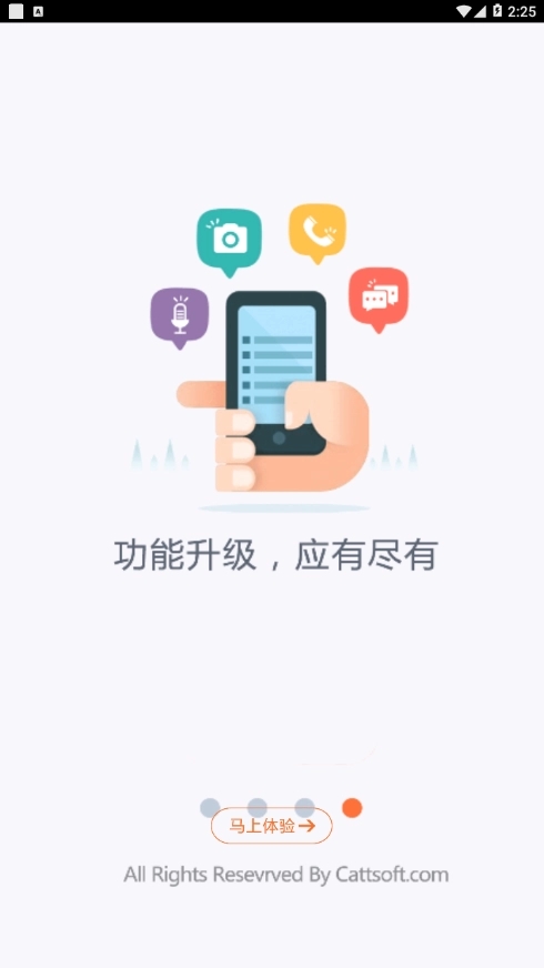 掌上装维