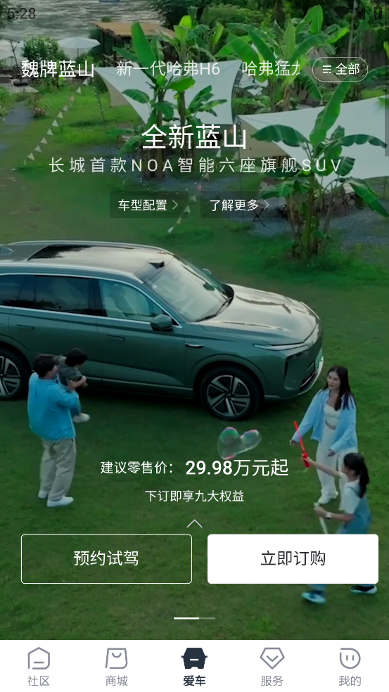 长城汽车