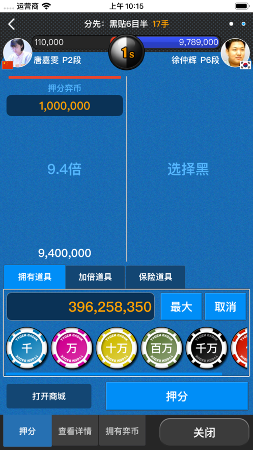 弈城围棋