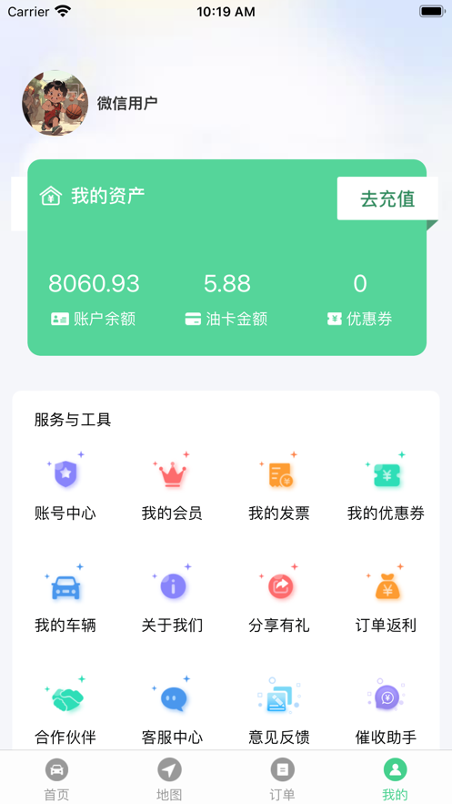 临安E行