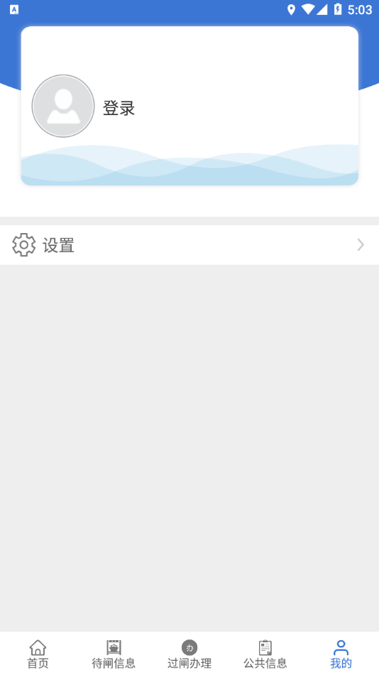 皖航通