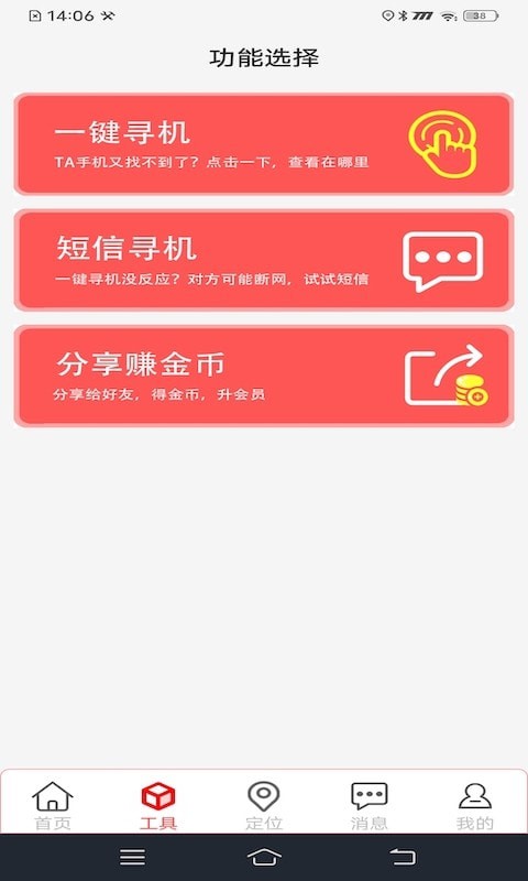 寻机