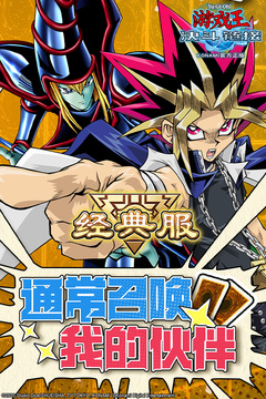 决斗链接