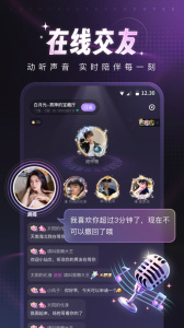 爪爪语音